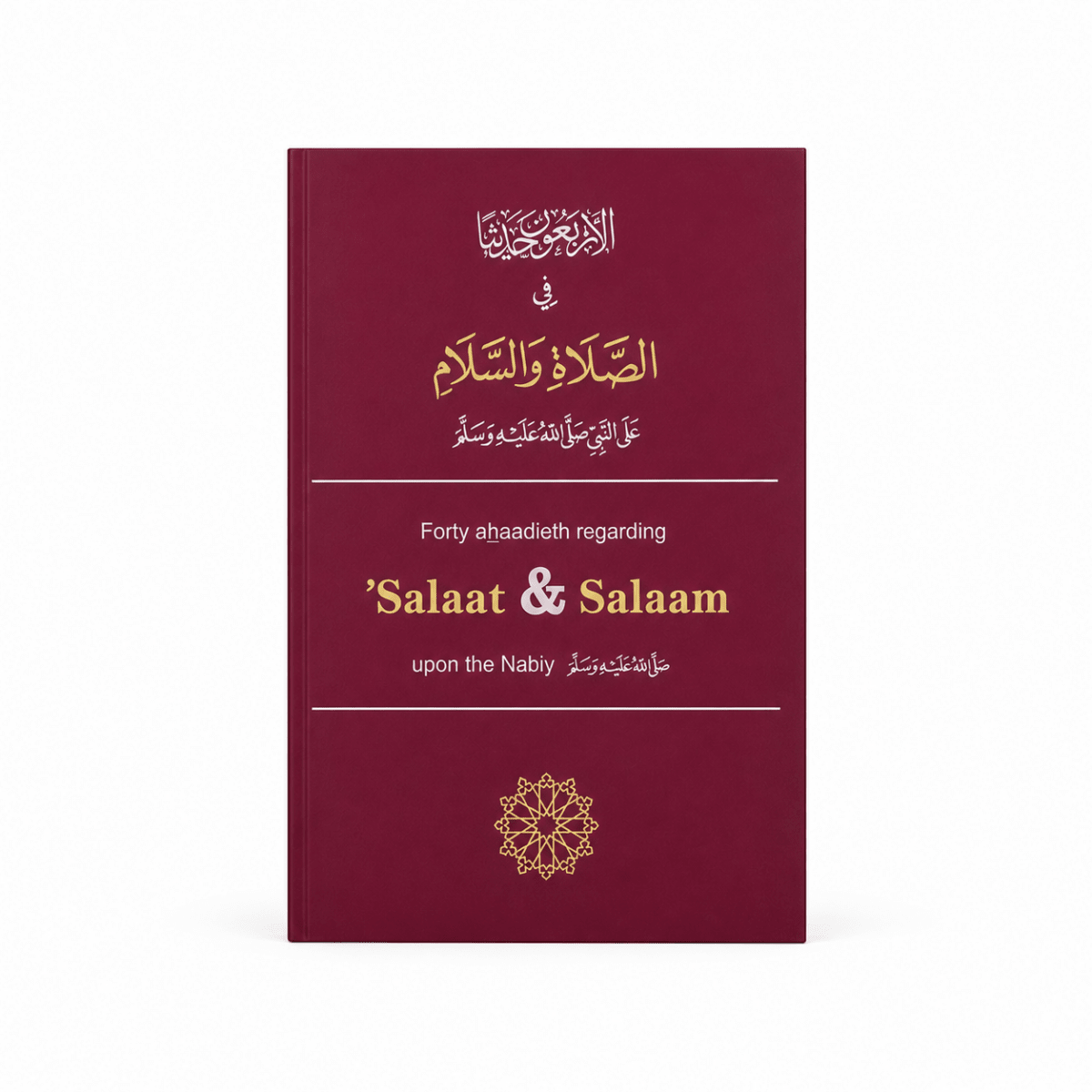 Forty Ahadith regarding Salaat and Salaam upon Nabiy PBUH - Adhkar