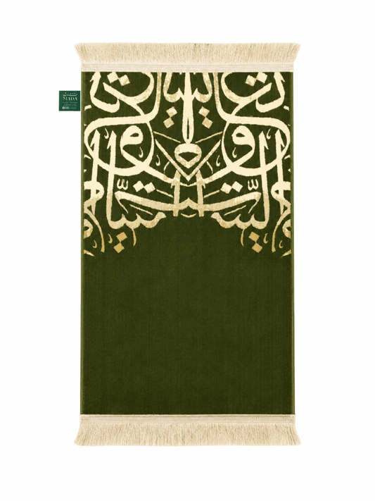 Green Arabic Calligraphy Prayer Mat Mada - Adhkar