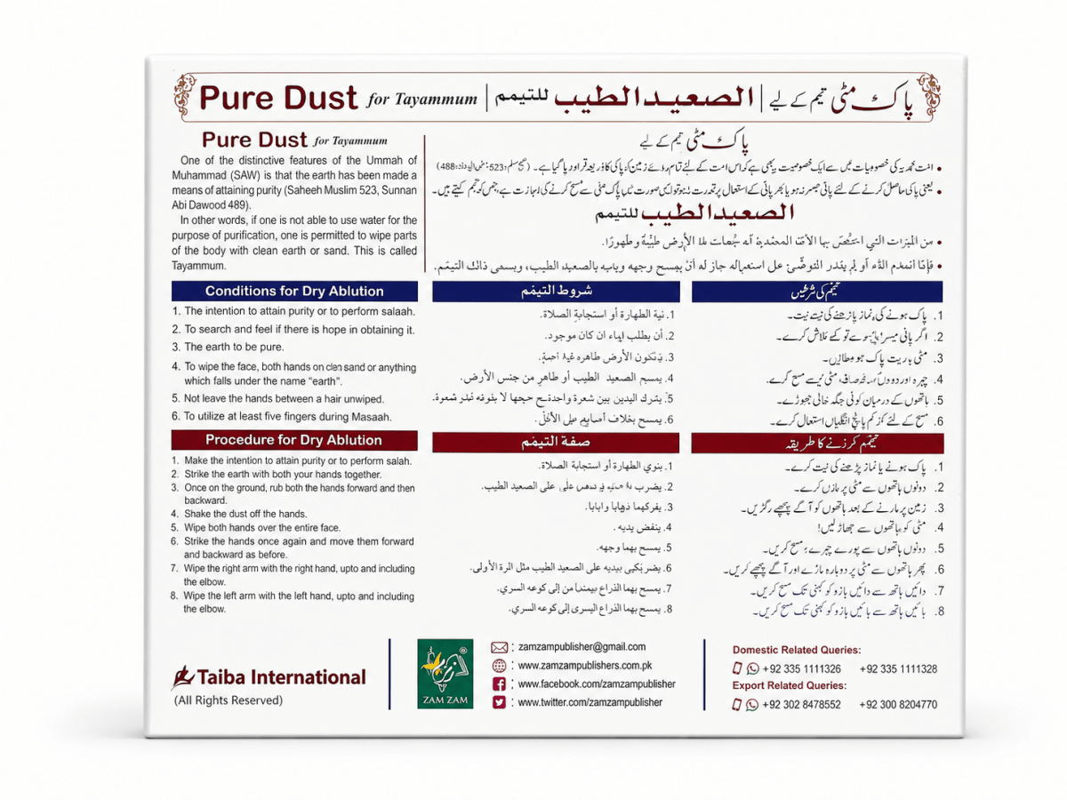 Pure Dust For Tayammum - Adhkar