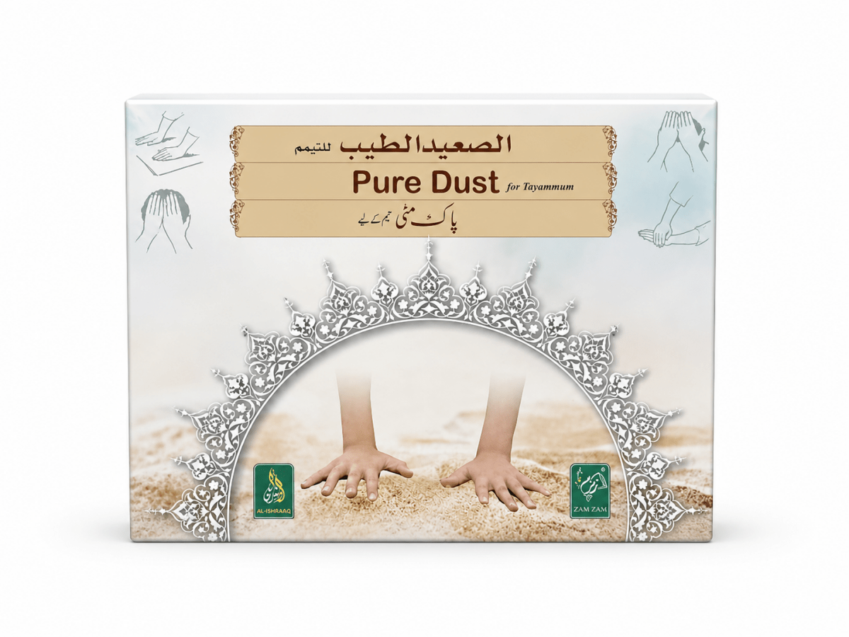 Pure Dust For Tayammum - Adhkar